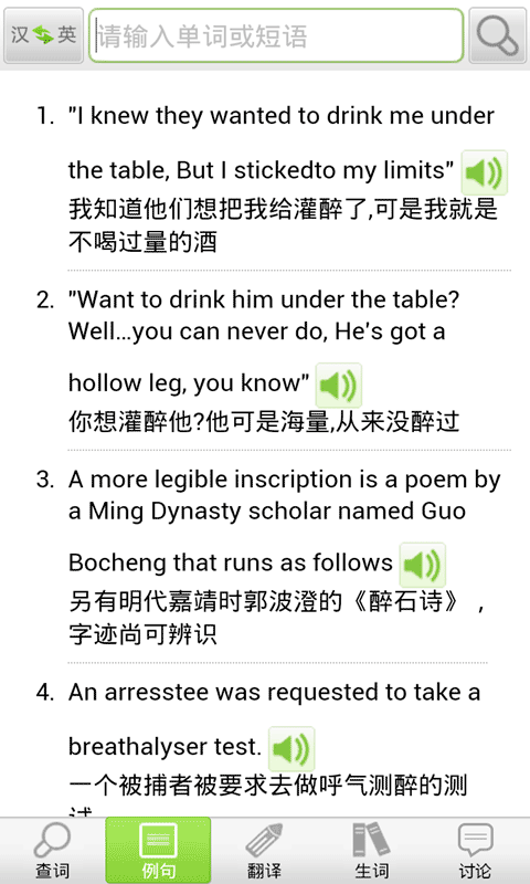 【免費教育App】沪江小D多语种词典-APP點子