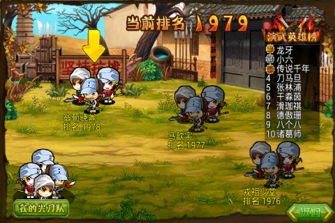 【免費網游RPGApp】延安英雄传-APP點子