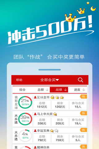 免費下載財經APP|中彩手彩票 app開箱文|APP開箱王