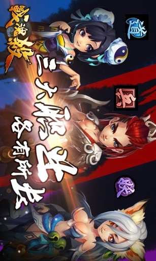 【免費網游RPGApp】QQ战国-APP點子