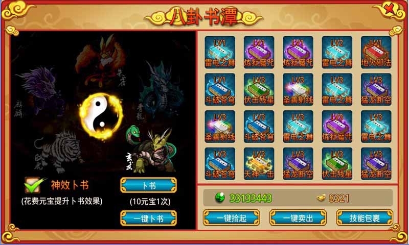 【免費網游RPGApp】神将征途(咔嚓三国)-APP點子