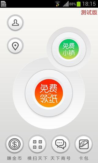 【免費生活App】纸指天下-APP點子