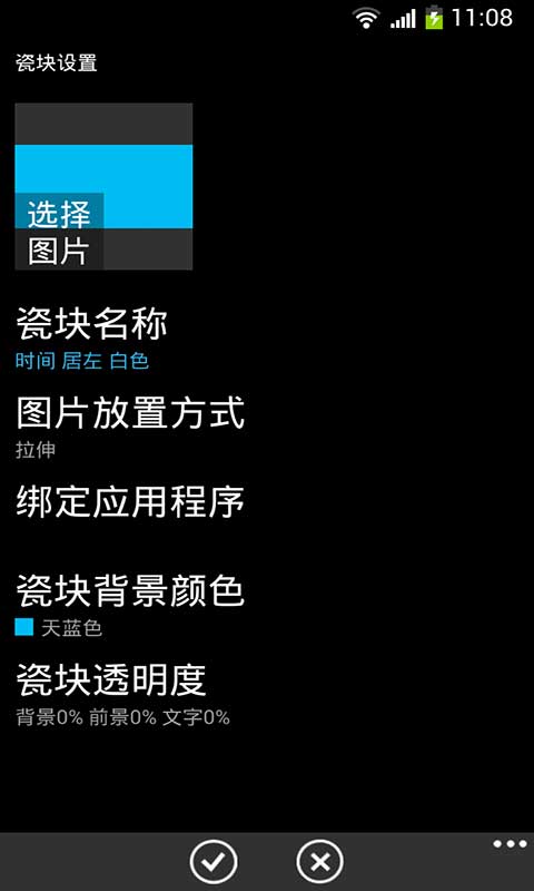 免費下載個人化APP|诺基亚桌面 app開箱文|APP開箱王