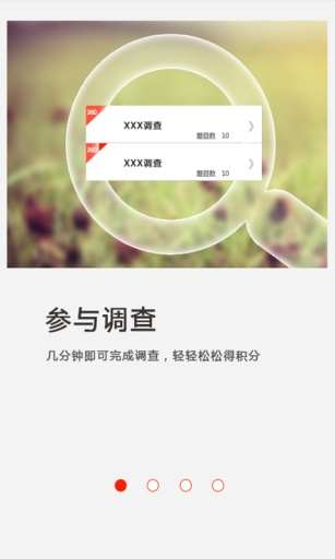 免費下載社交APP|智点调查 app開箱文|APP開箱王