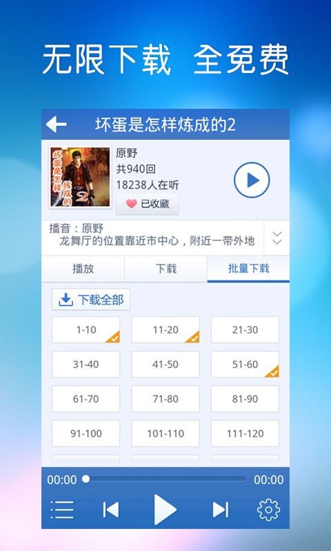 免費下載媒體與影片APP|酷我听书 app開箱文|APP開箱王