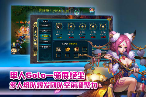 【免費網游RPGApp】仙侠传奇-APP點子