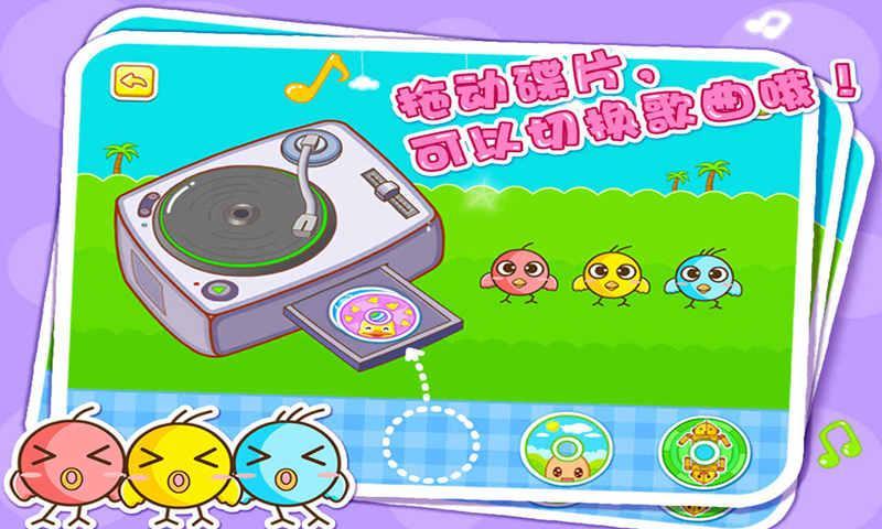 免費下載教育APP|宝宝童谣之DJ app開箱文|APP開箱王