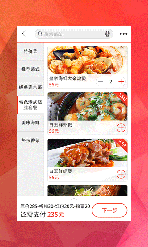 免費下載生活APP|悠先点菜 app開箱文|APP開箱王