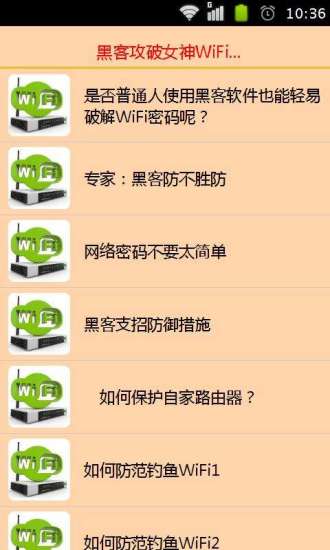 免費下載書籍APP|黑客攻破女神WiFi app開箱文|APP開箱王