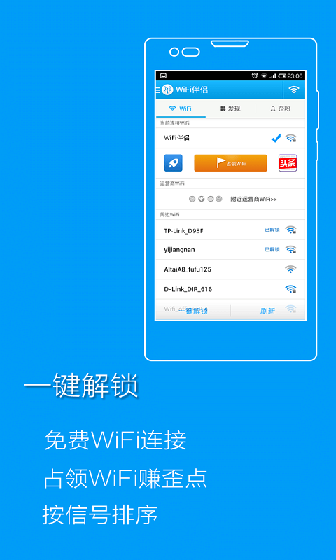 免費下載工具APP|WiFi伴侣 app開箱文|APP開箱王