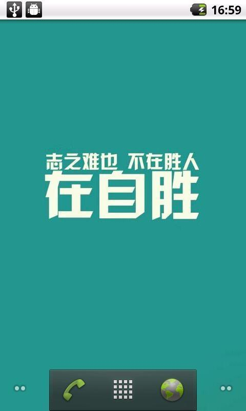 【免費個人化App】励志主题动态壁纸-APP點子