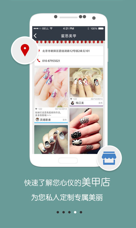 免費下載健康APP|秀美甲 app開箱文|APP開箱王