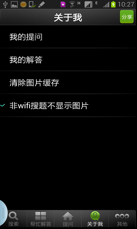 【免費書籍App】找答案-APP點子