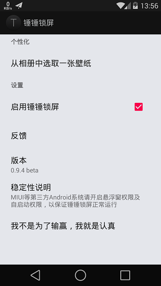 免費下載個人化APP|锤锤锁屏 app開箱文|APP開箱王