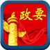 中国政要动态 LOGO-APP點子