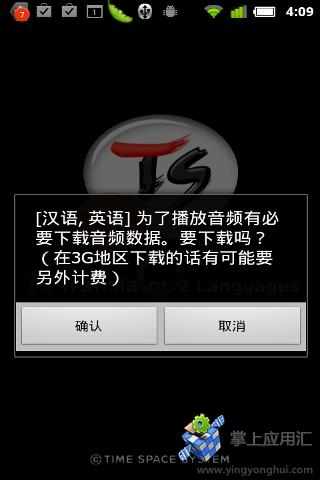 免費下載工具APP|TS 会话翻译机 app開箱文|APP開箱王