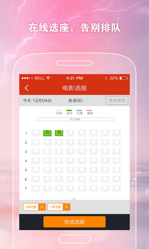 【免費攝影App】拍院线-APP點子