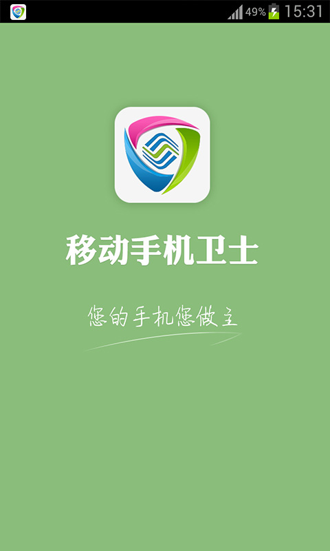 免費下載工具APP|移动手机卫士 app開箱文|APP開箱王