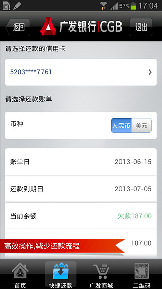 免費下載財經APP|广发银行 app開箱文|APP開箱王