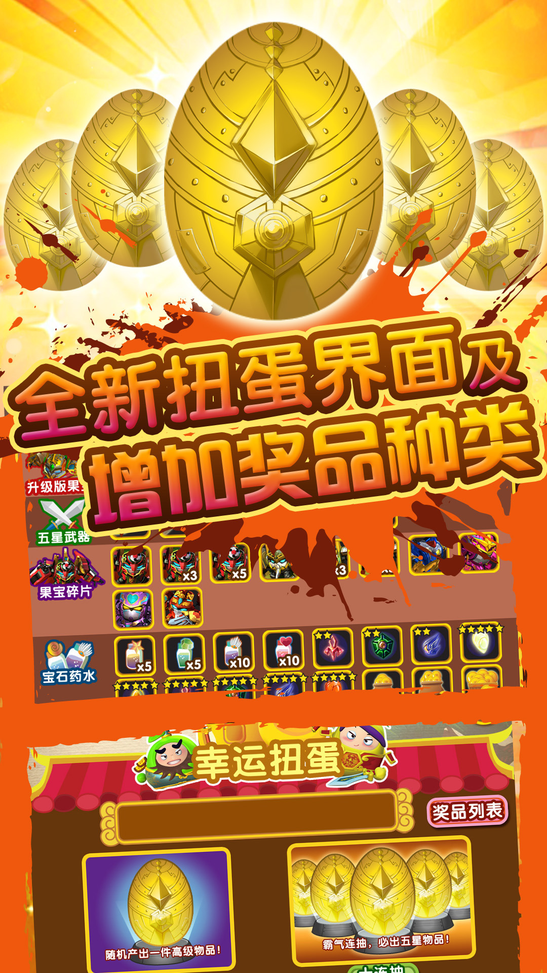 免費下載益智APP|果宝三国 app開箱文|APP開箱王