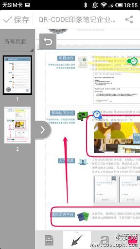 免費下載娛樂APP|印象笔记 圈点 app開箱文|APP開箱王