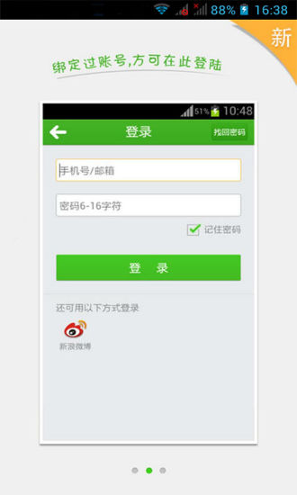 【免費書籍App】海量书旗小说阅读器-APP點子