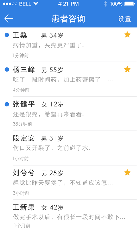 免費下載生產應用APP|挂号网医生版 app開箱文|APP開箱王