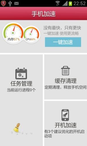 免費下載工具APP|联通手机卫士 app開箱文|APP開箱王