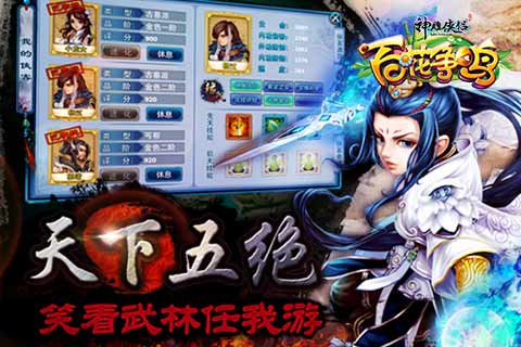 【免費網游RPGApp】神雕侠侣-APP點子