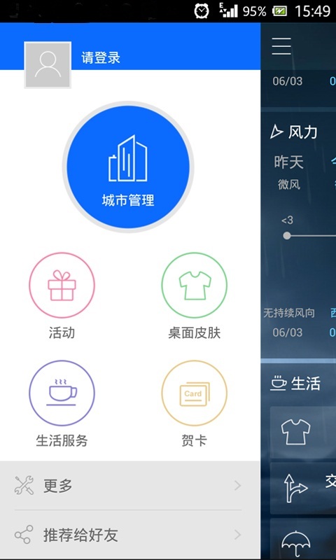 【免費生活App】农情气象-APP點子