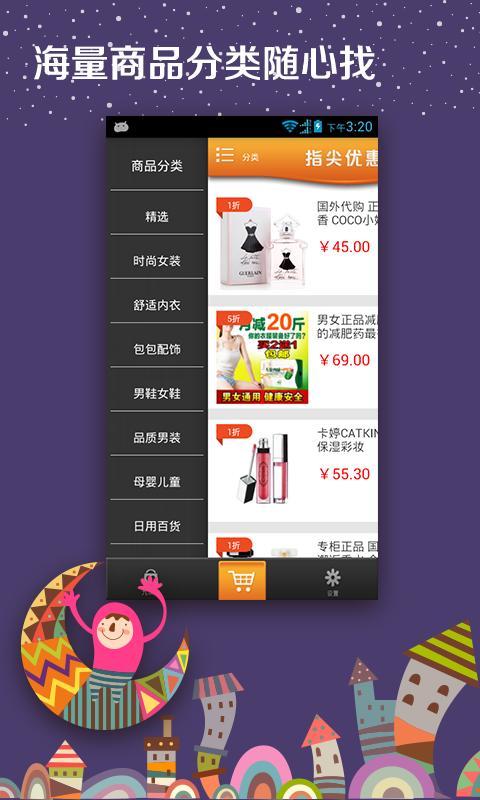 免費下載購物APP|指尖优惠 app開箱文|APP開箱王