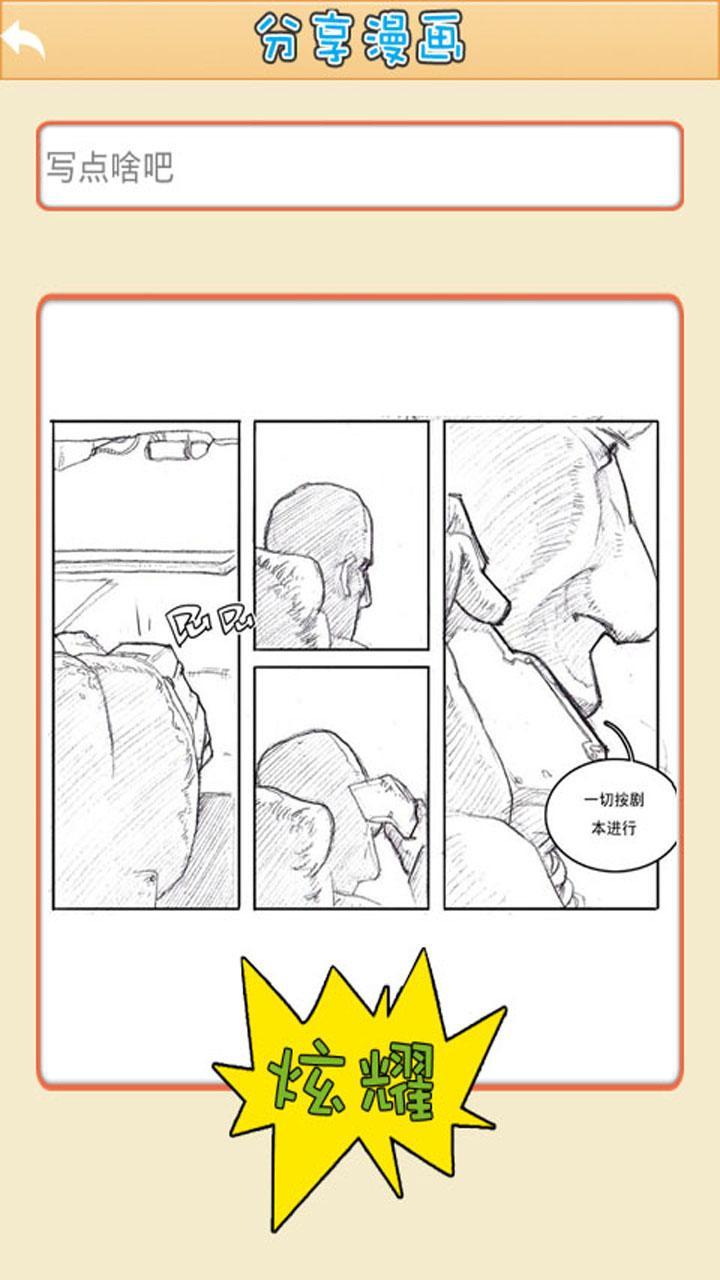 【免費攝影App】卡通漫画相机-APP點子