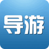 导游资格考试宝典 LOGO-APP點子