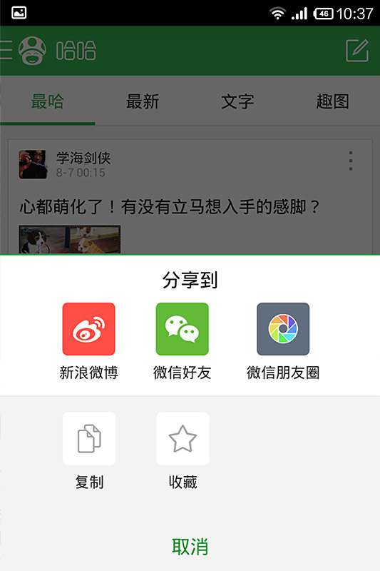 【免費工具App】哈哈-APP點子