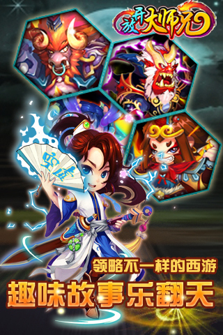 免費下載網游RPGAPP|放开大师兄 app開箱文|APP開箱王