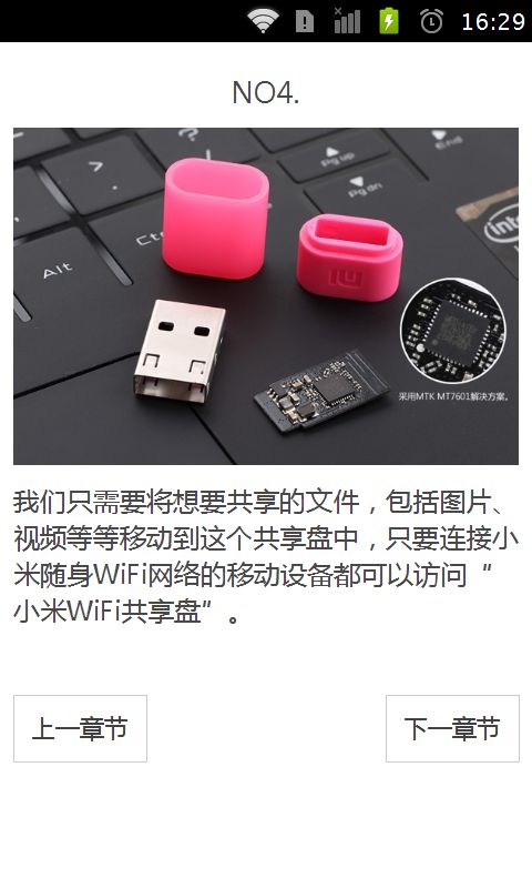 【免費個人化App】小米随身wifi共享盘功能使用方法-APP點子