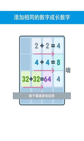 【免費休閒App】2048-APP點子