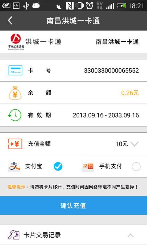 免費下載購物APP|公交卡充值 app開箱文|APP開箱王