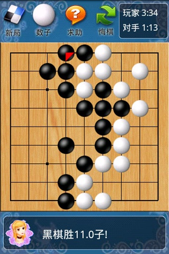 【免費益智App】欢乐围棋-APP點子