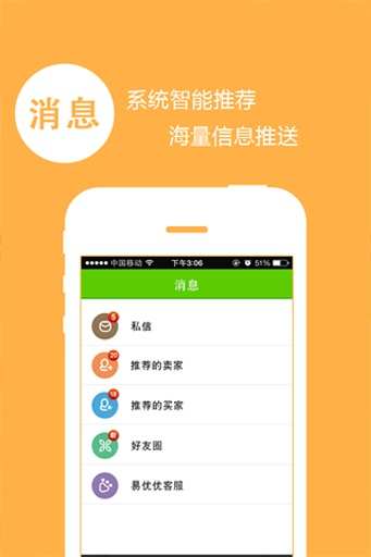 【免費生活App】易优优-APP點子