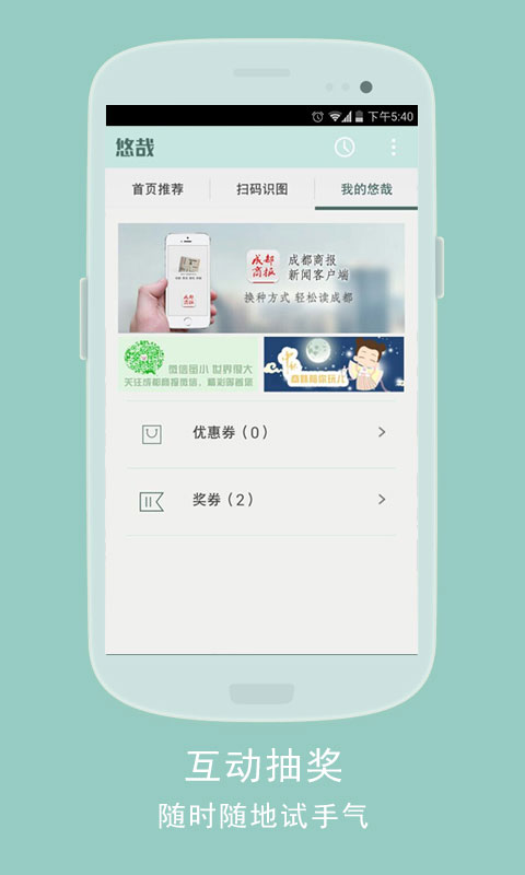 【免費新聞App】拍拍动-APP點子