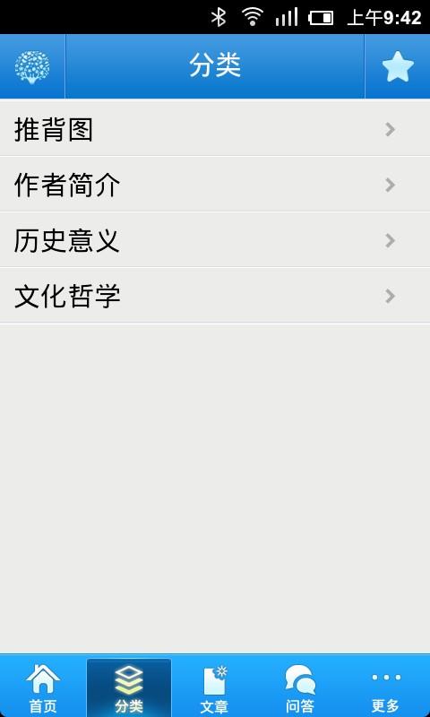 【免費工具App】推背图百科-APP點子