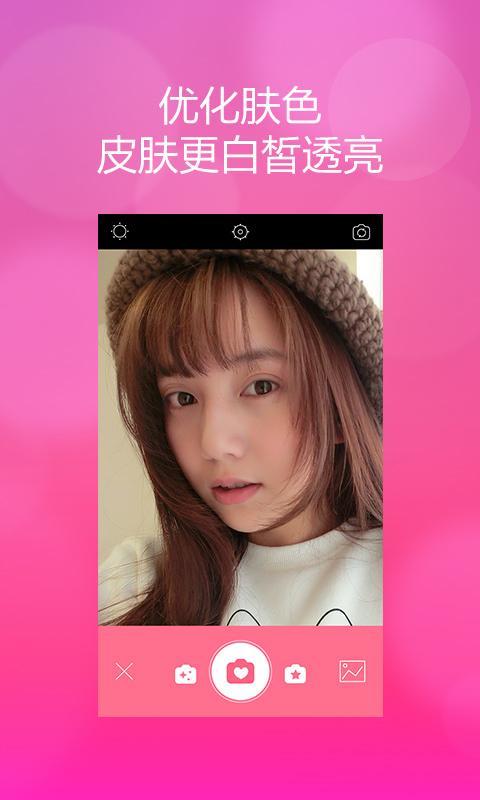 【免費攝影App】美颜相机-APP點子