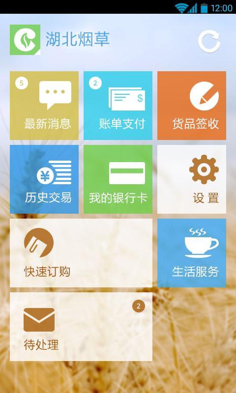 【免費財經App】慧付款-APP點子