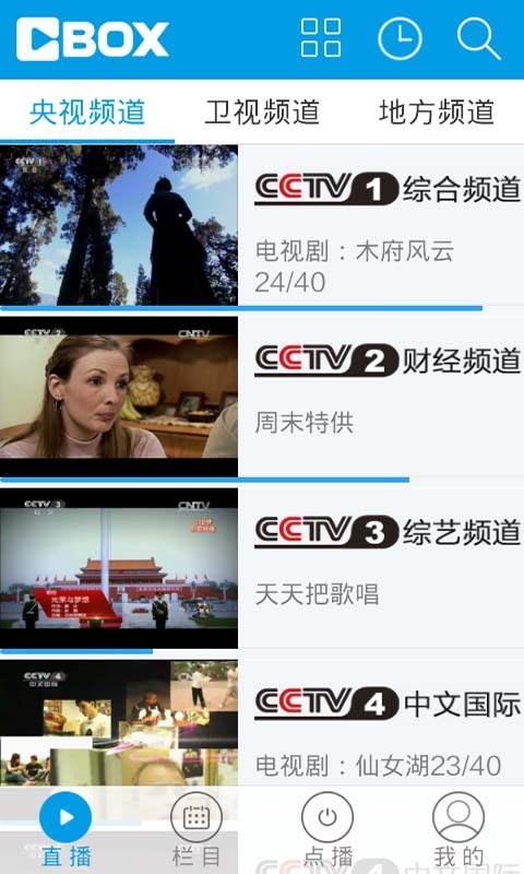 CCTV13-新聞頻道官網