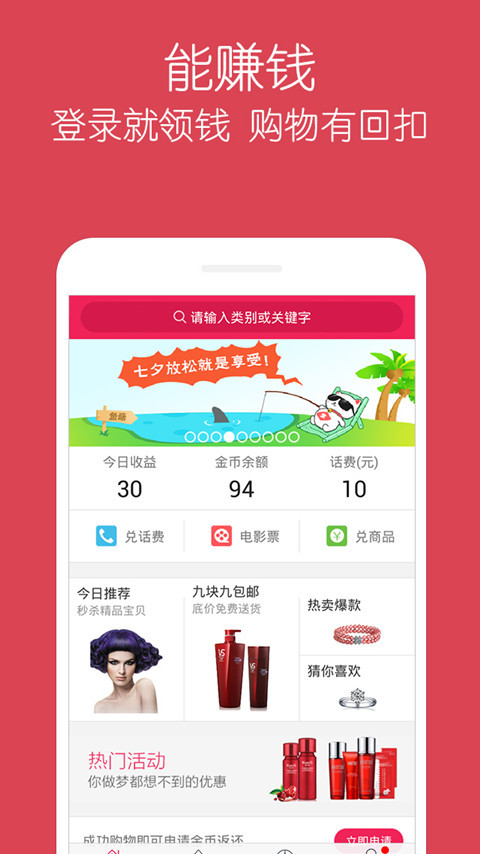 【免費工具App】摇钱宝-APP點子