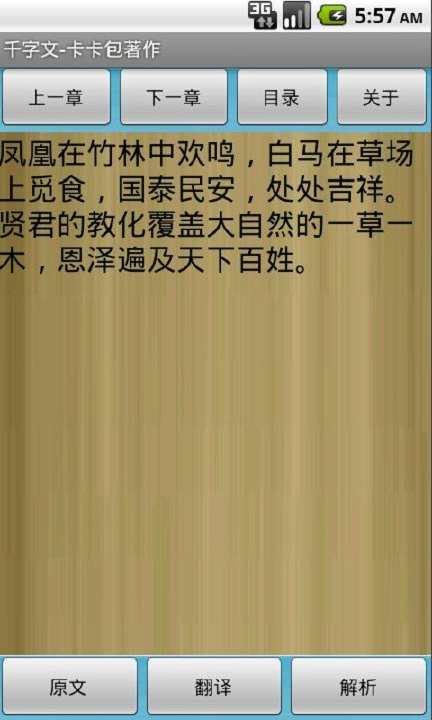 《經典詩詞集字創作︰智永千字文》PDF/TXT/DOC下載 - 藝術PDF下載- 書法與篆刻PDF下載- Word下載網