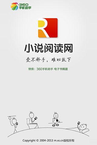 【免費健康App】豪门小老婆[完结]-APP點子