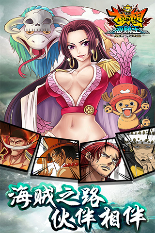 【免費網游RPGApp】梦想海贼王(送路飞)-APP點子