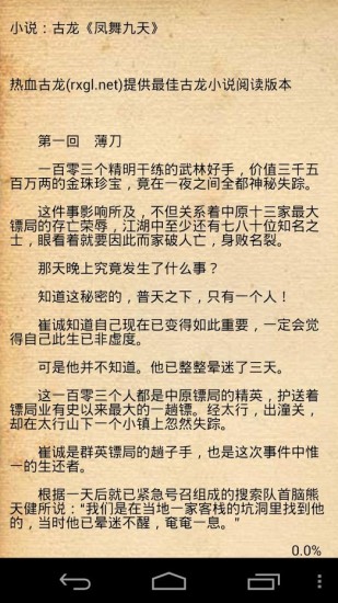 出嫁從夫|古靈|紅櫻桃愛情小說書庫